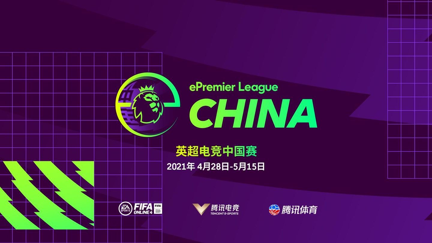 ePL_China_lead_image